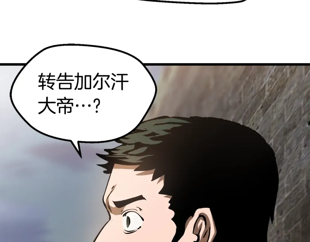 第125话 沉重的剑 第190页