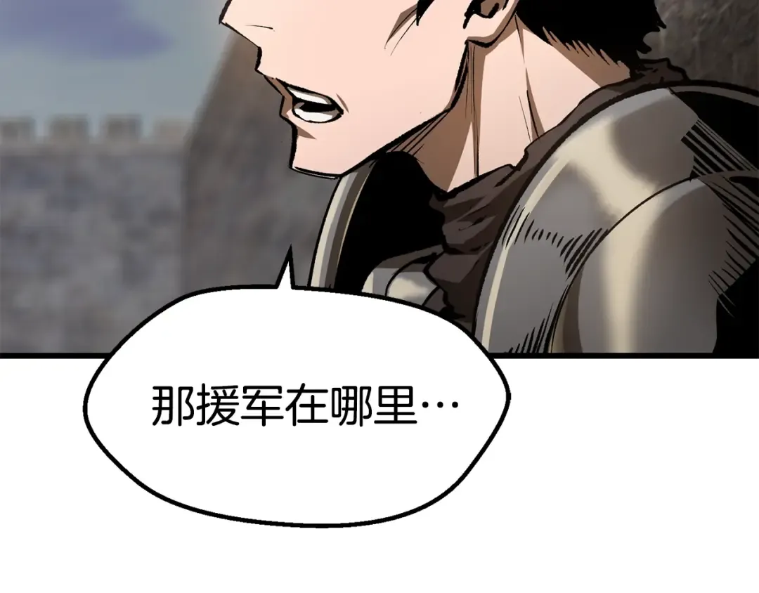 第125话 沉重的剑 第191页