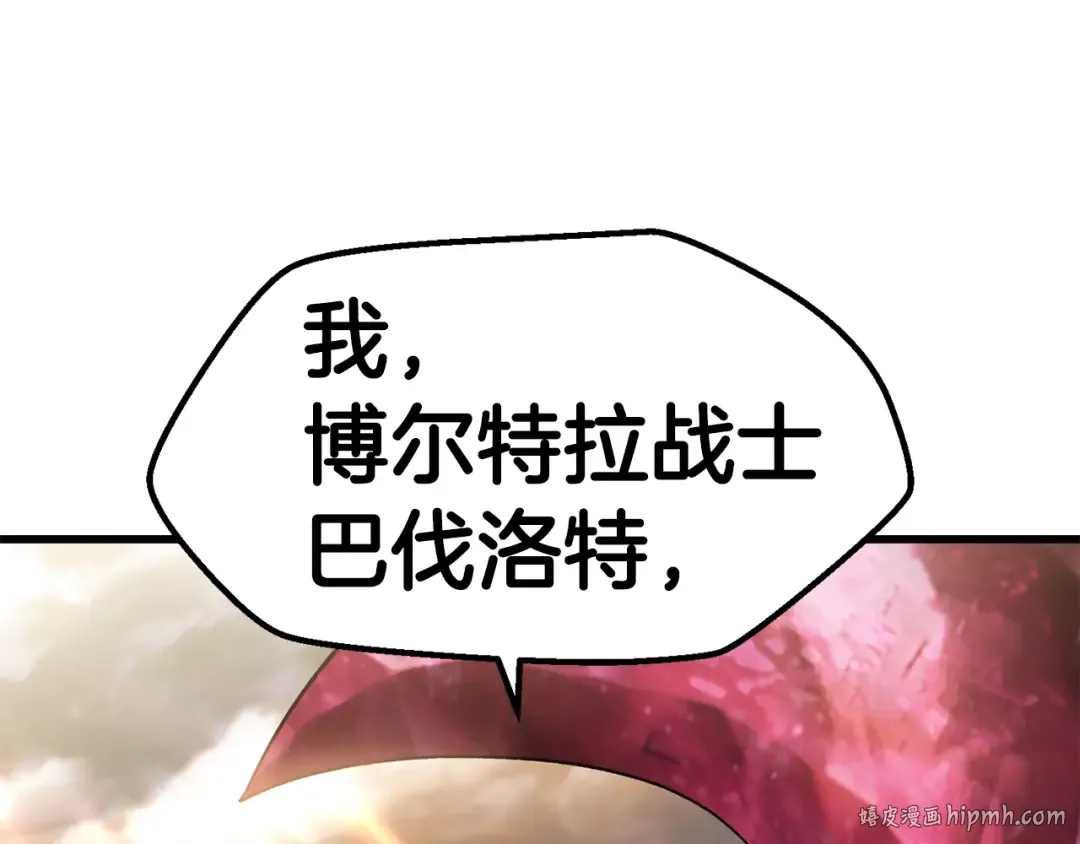 第125话 沉重的剑 第192页
