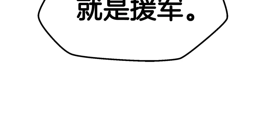 第125话 沉重的剑 第195页