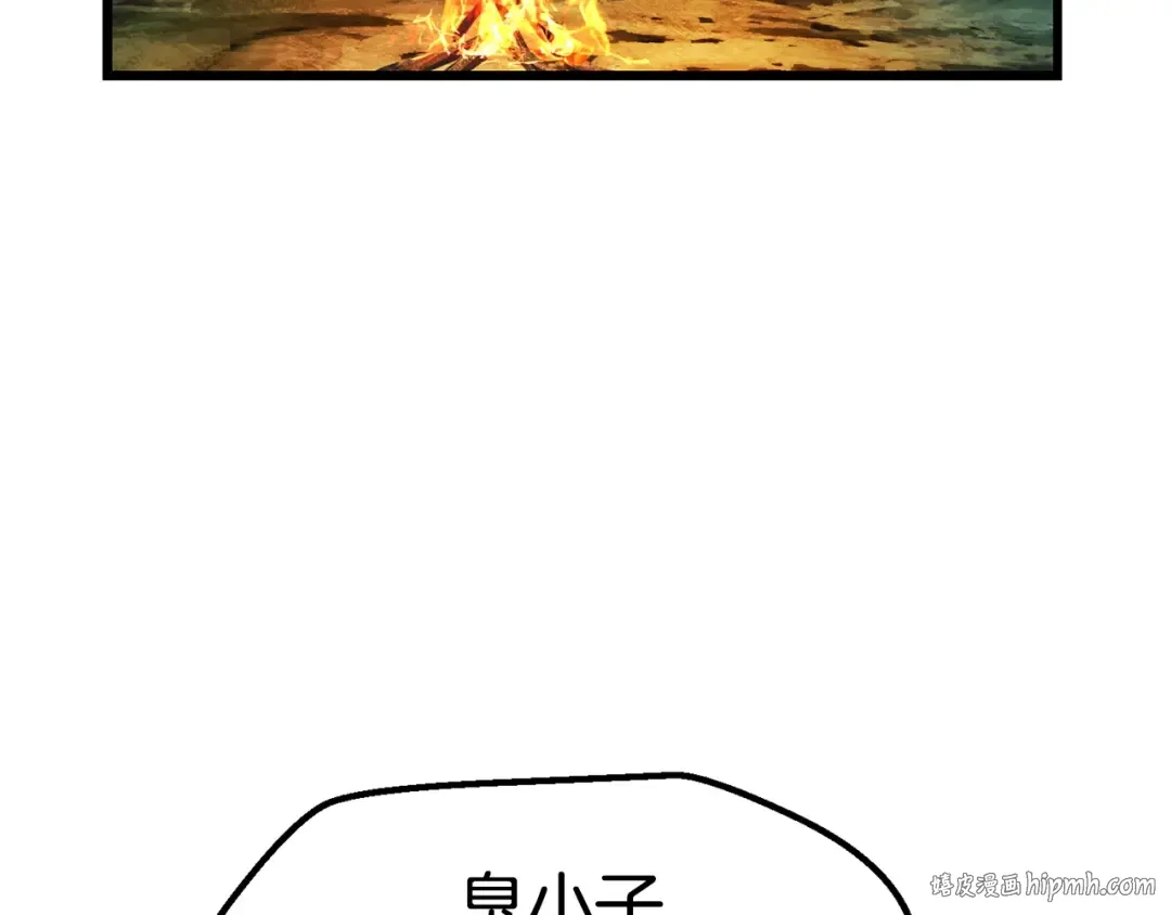 第125话 沉重的剑 第200页