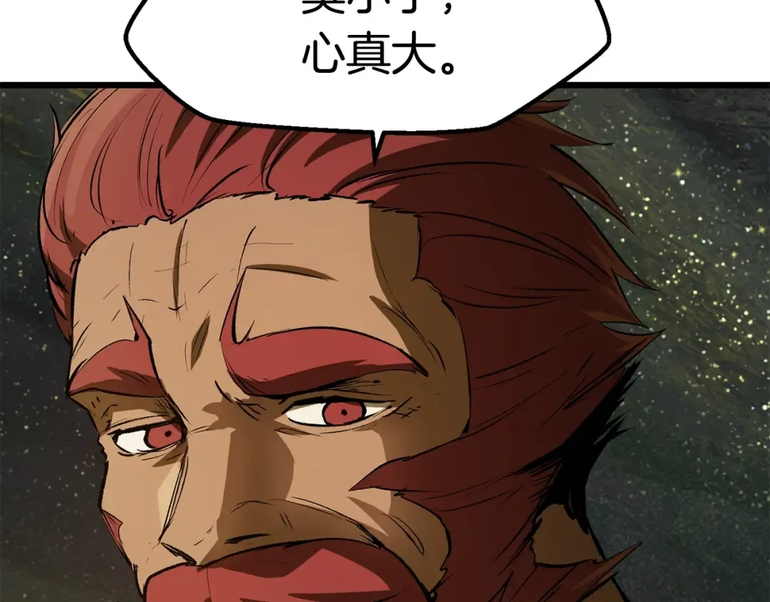 第125话 沉重的剑 第201页