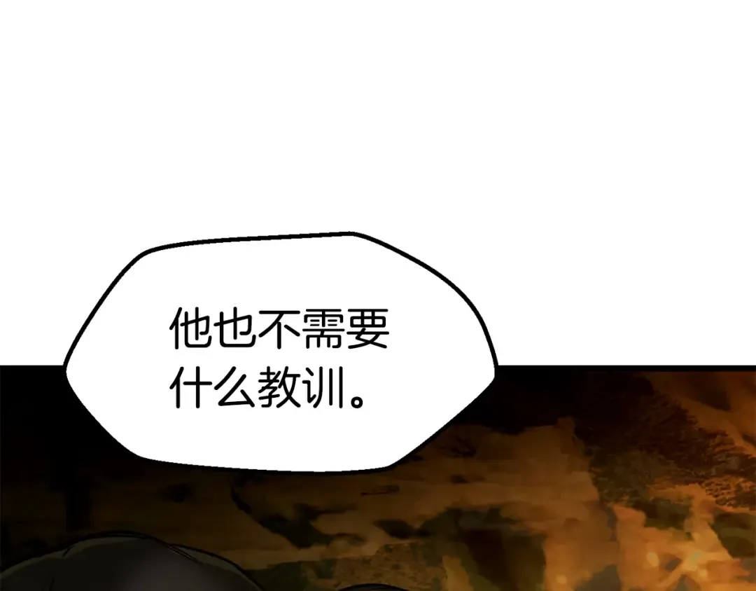 第125话 沉重的剑 第203页