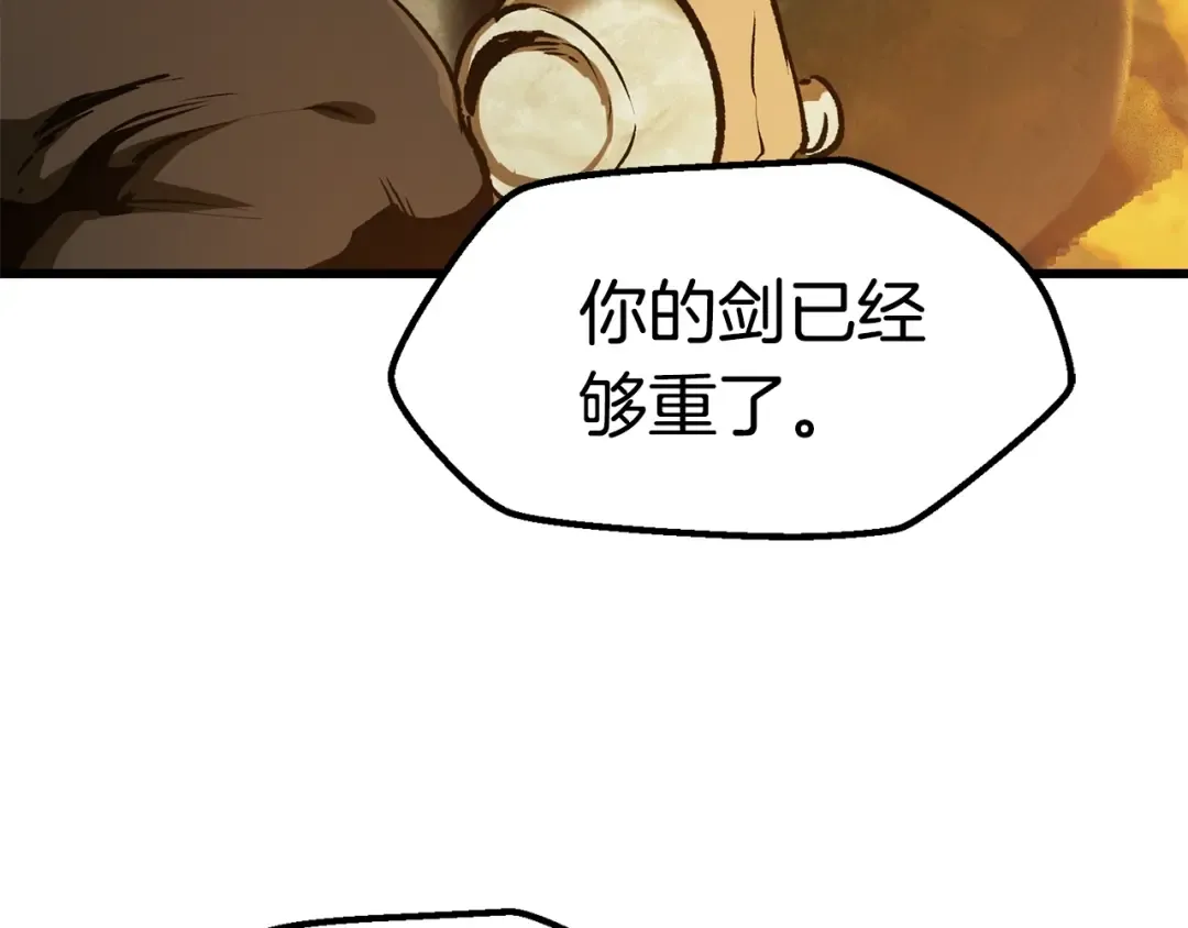 第125话 沉重的剑 第205页