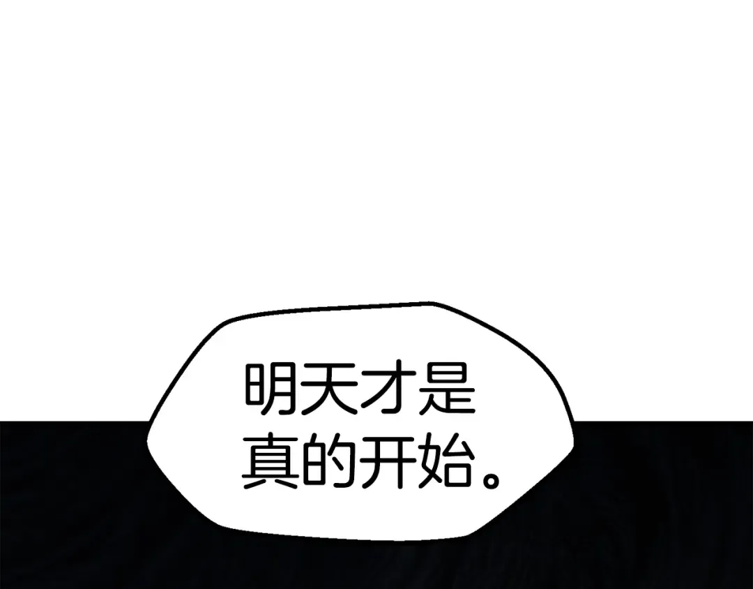 第125话 沉重的剑 第207页