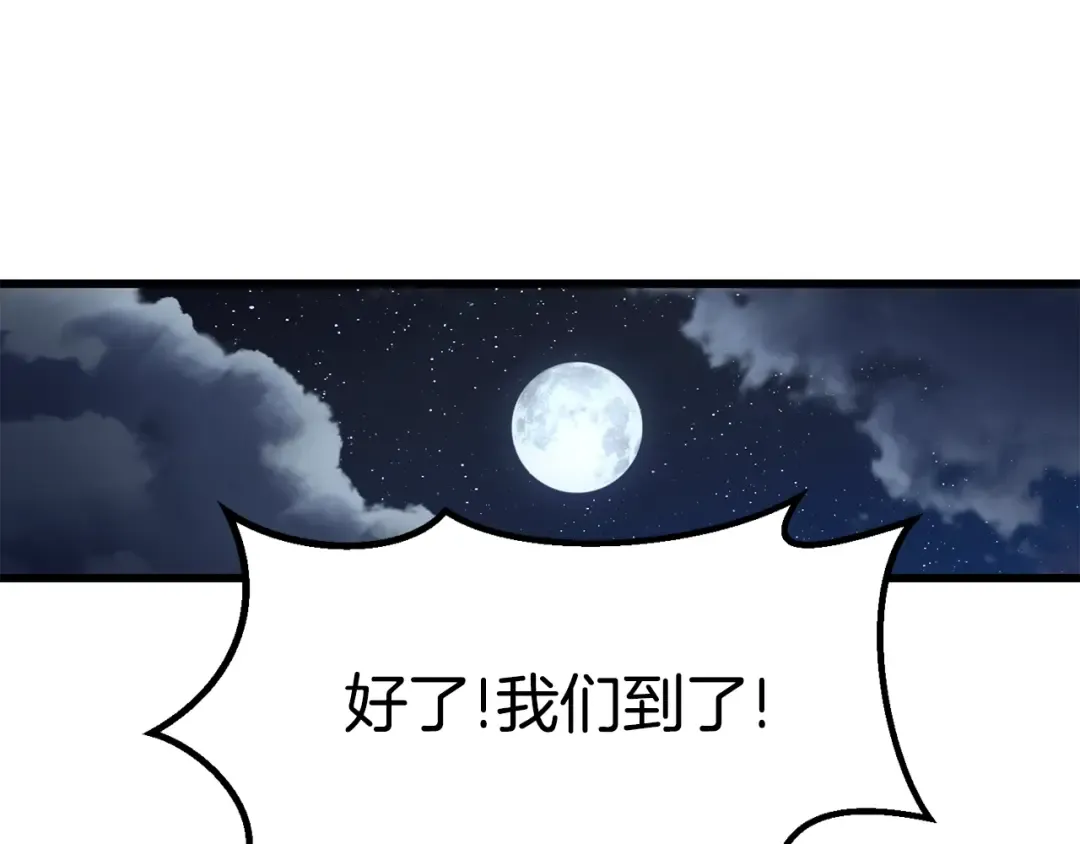 第125话 沉重的剑 第211页