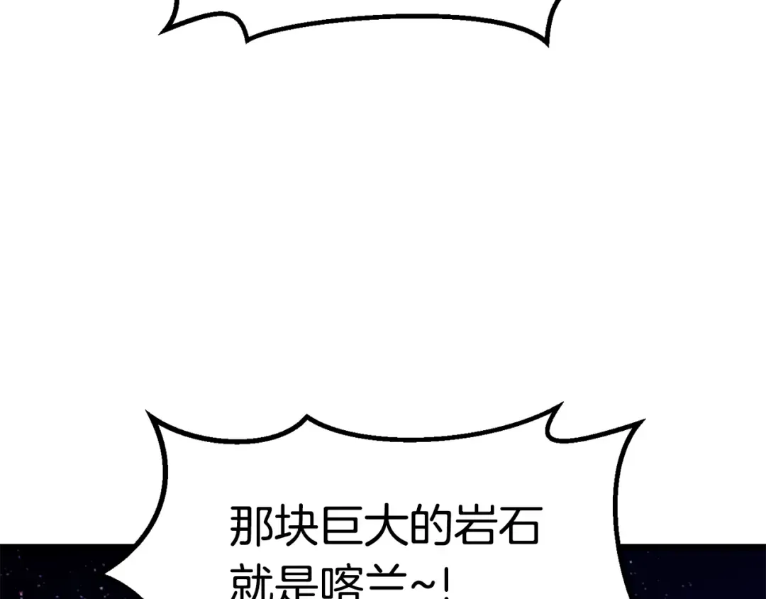 第125话 沉重的剑 第212页