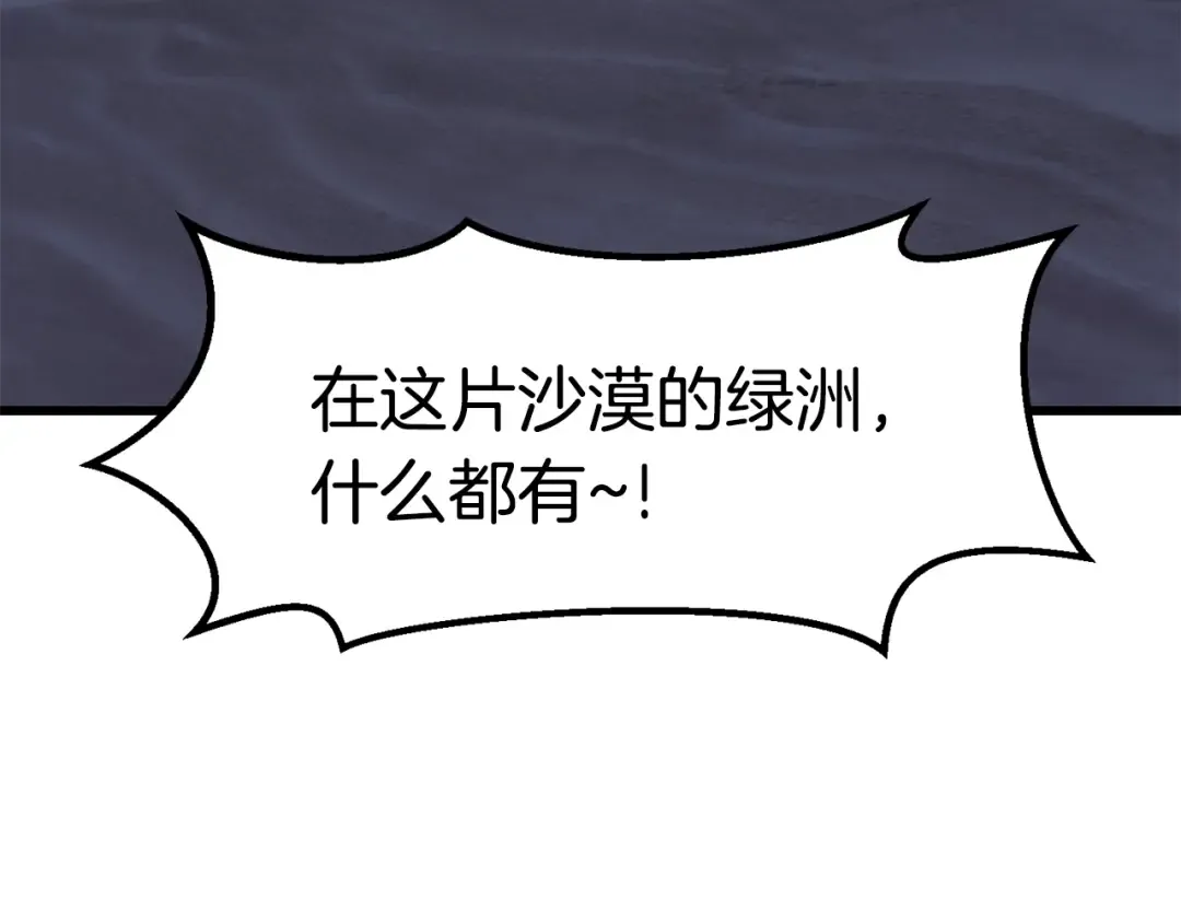 第125话 沉重的剑 第215页