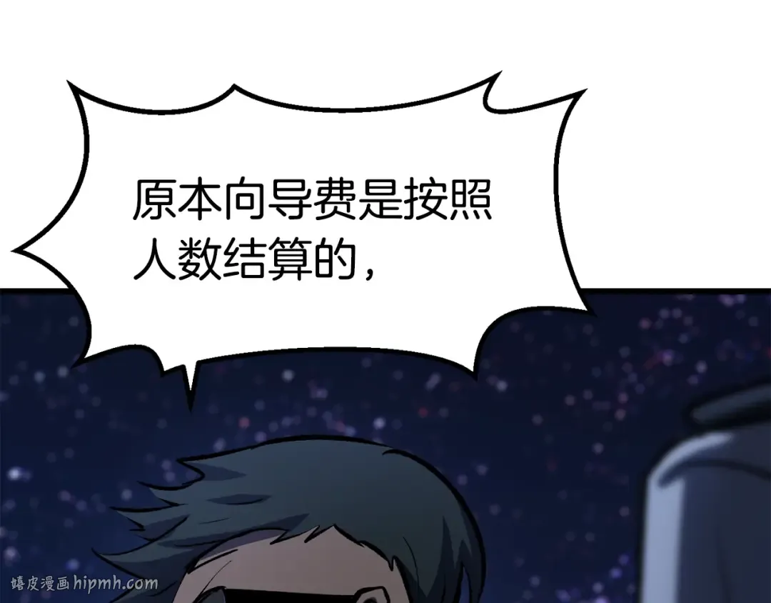 第125话 沉重的剑 第216页