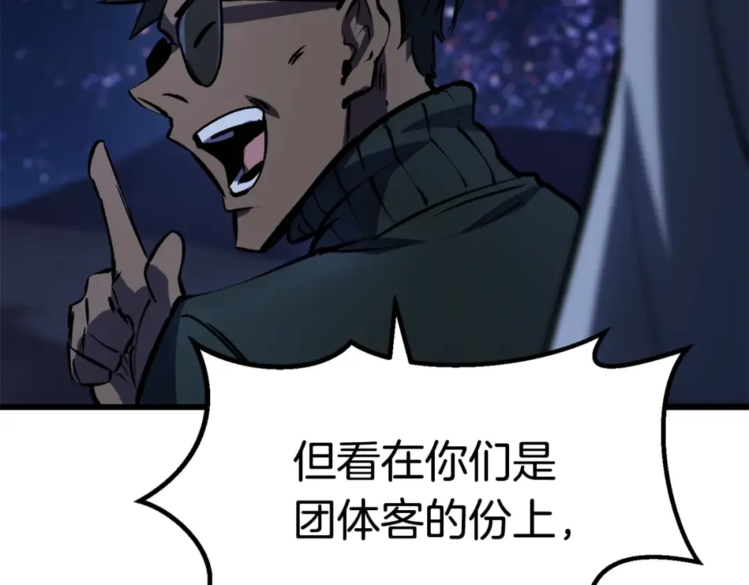 第125话 沉重的剑 第217页