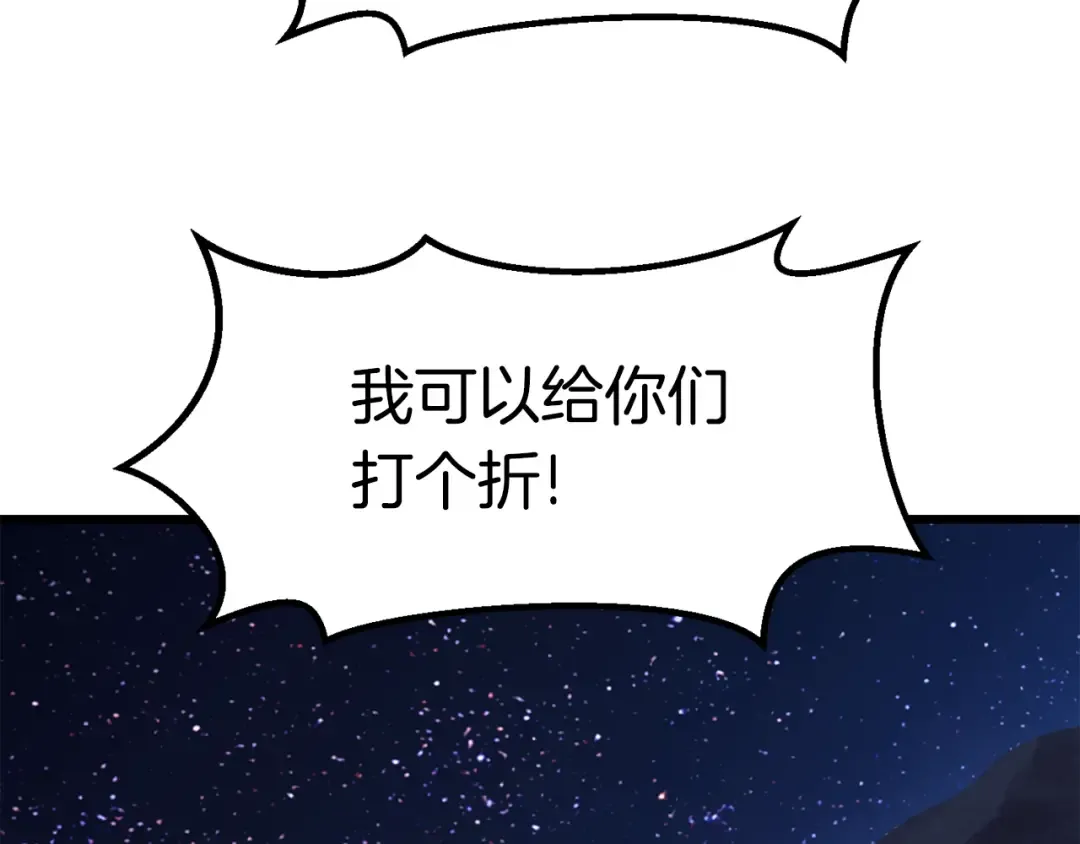 第125话 沉重的剑 第218页