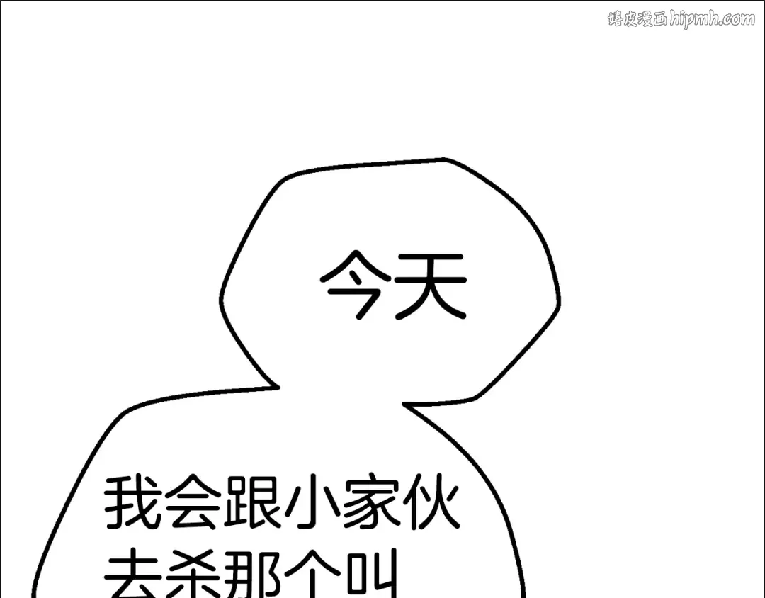 第126话 追踪和刺杀 第1页