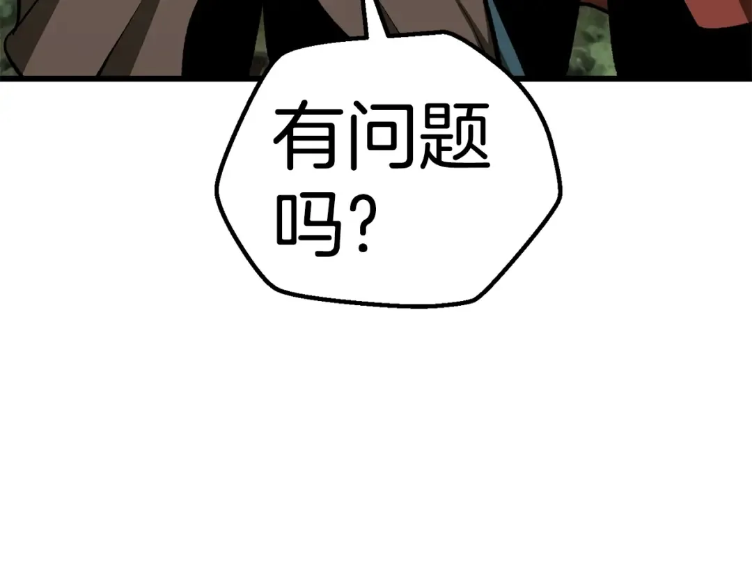 第126话 追踪和刺杀 第4页