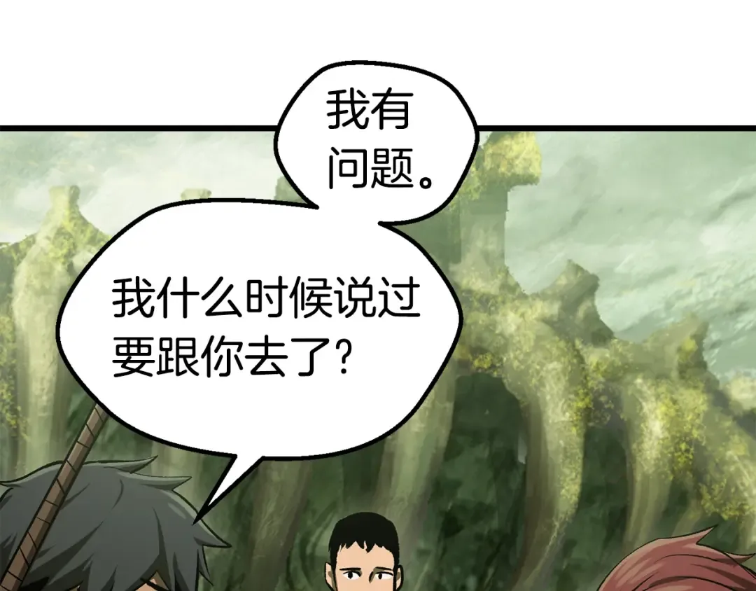 第126话 追踪和刺杀 第5页