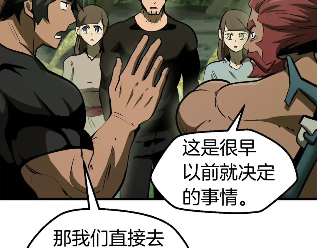 第126话 追踪和刺杀 第6页