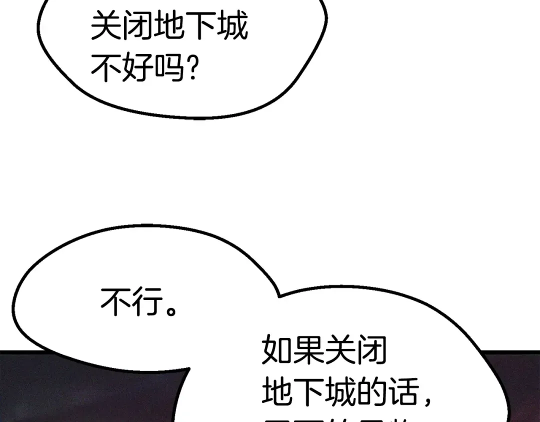 第126话 追踪和刺杀 第7页