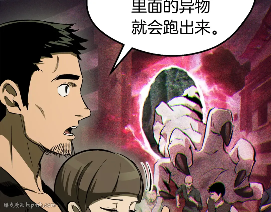 第126话 追踪和刺杀 第8页