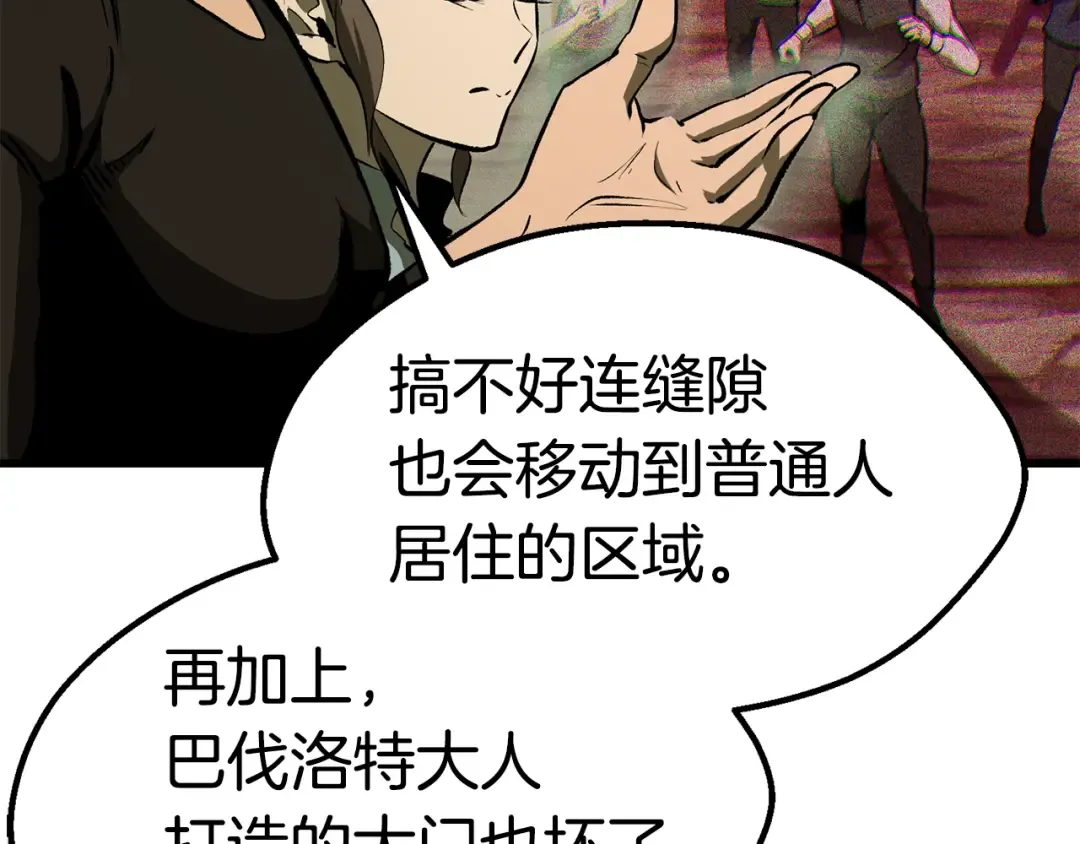 第126话 追踪和刺杀 第9页
