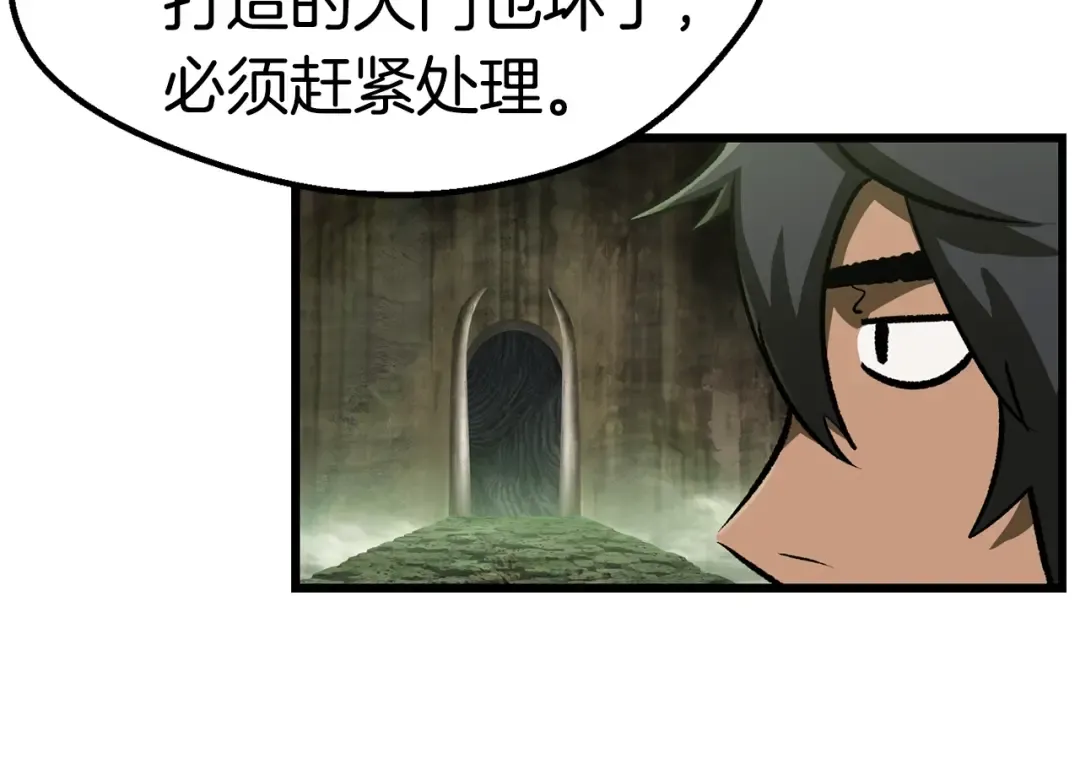 第126话 追踪和刺杀 第10页