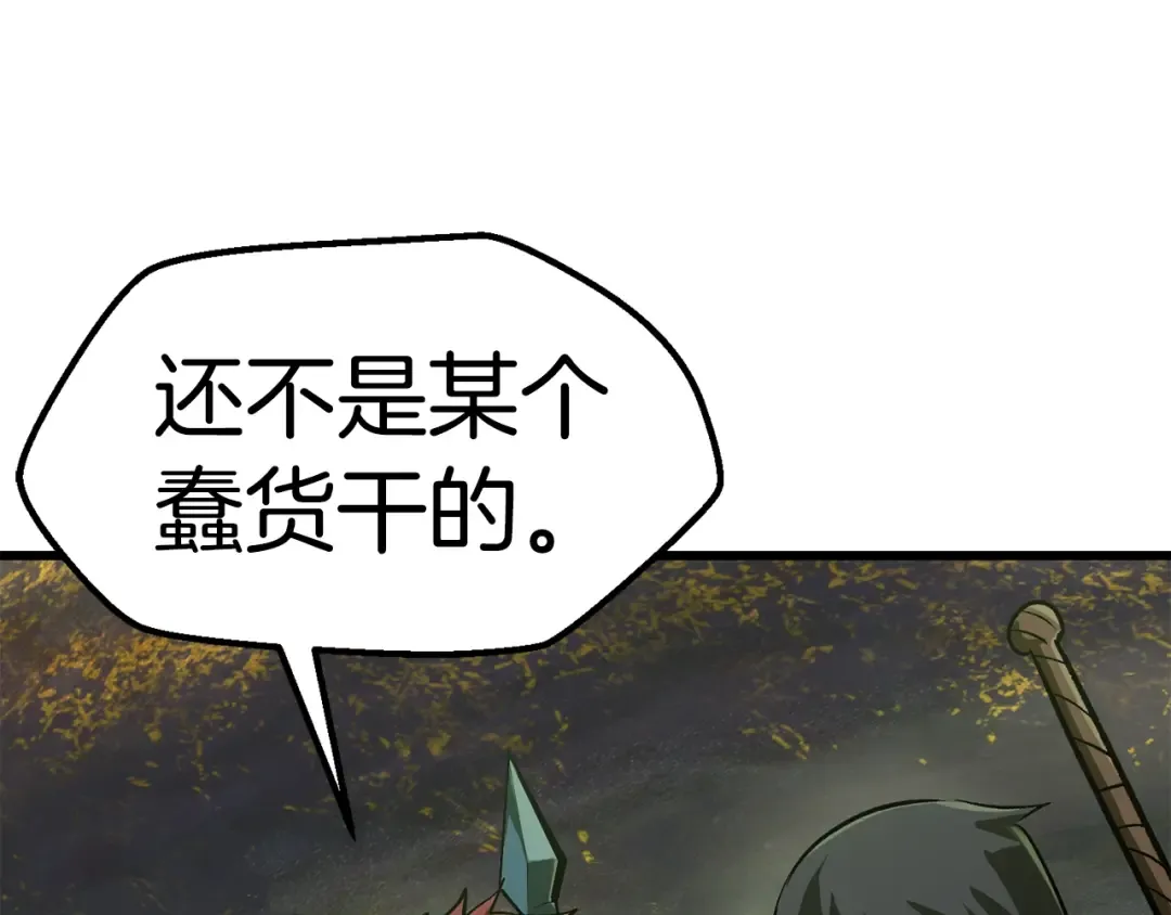 第126话 追踪和刺杀 第11页