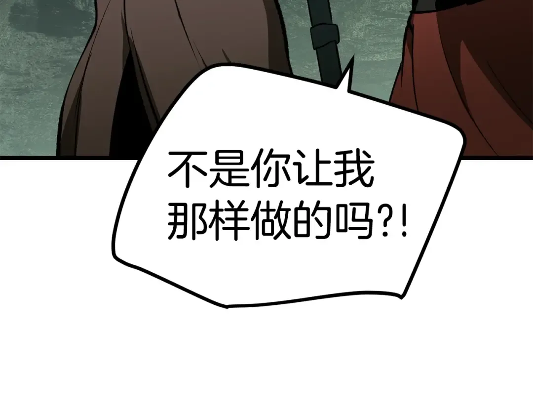第126话 追踪和刺杀 第13页