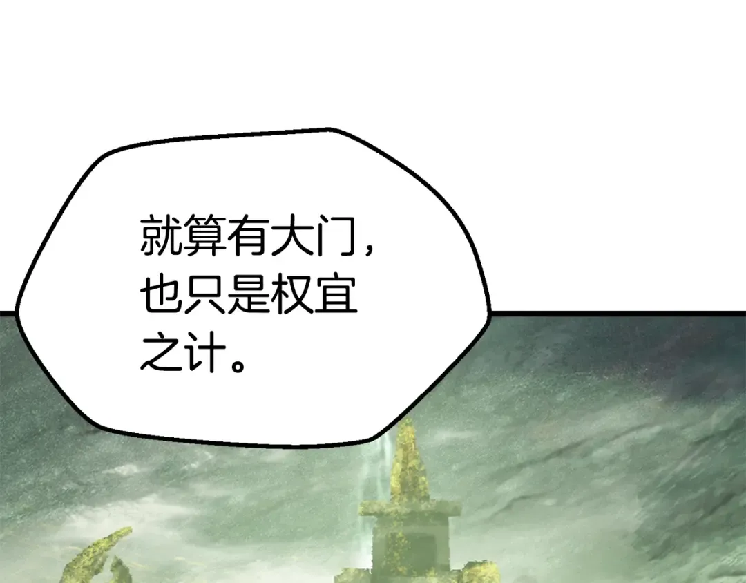 第126话 追踪和刺杀 第14页