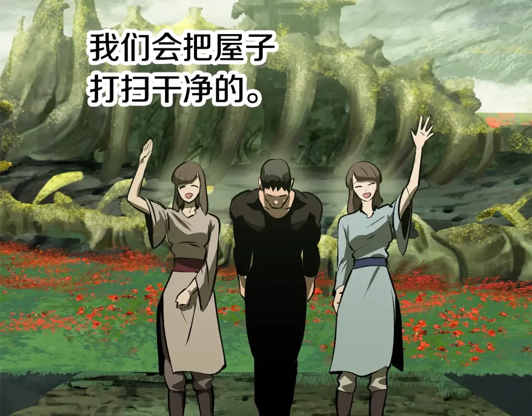 第126话 追踪和刺杀 第15页