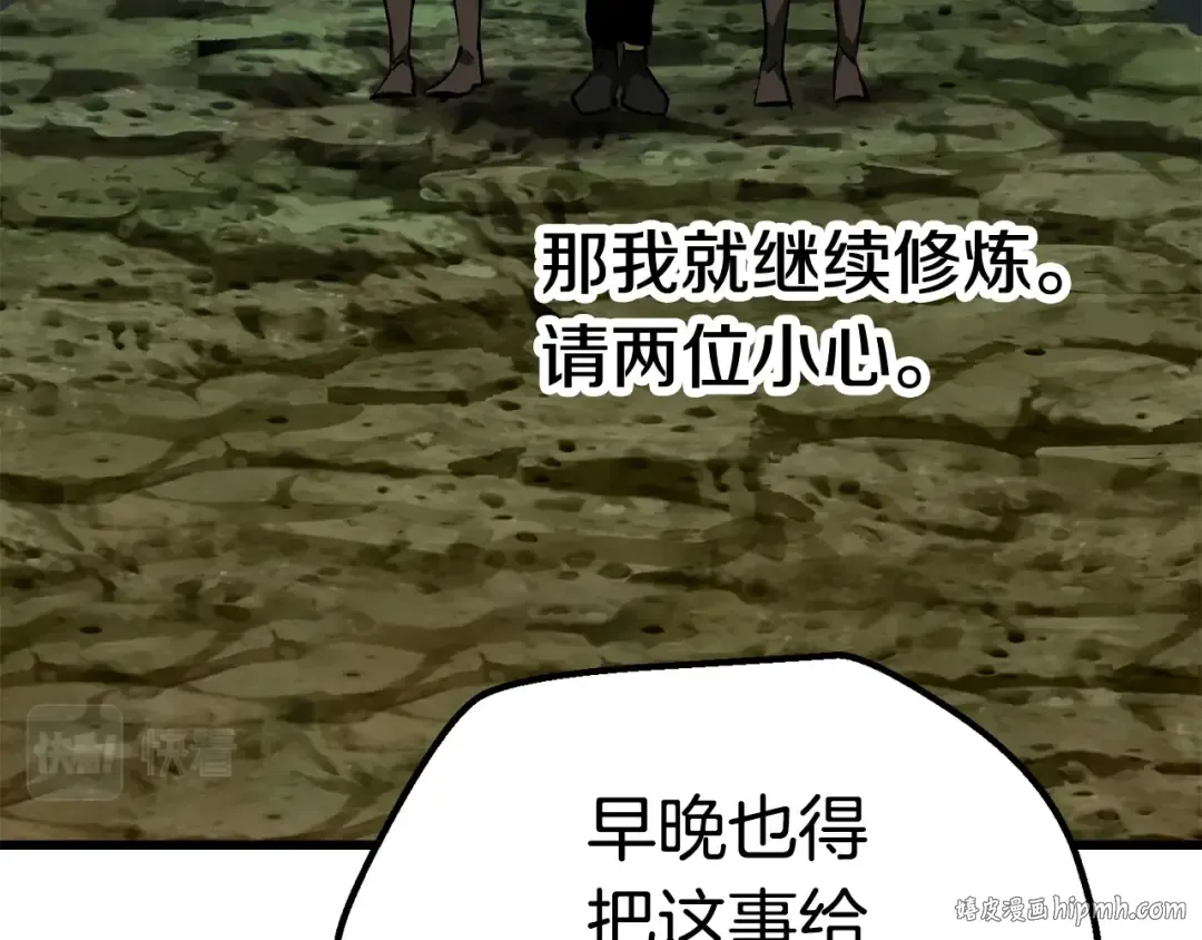 第126话 追踪和刺杀 第16页