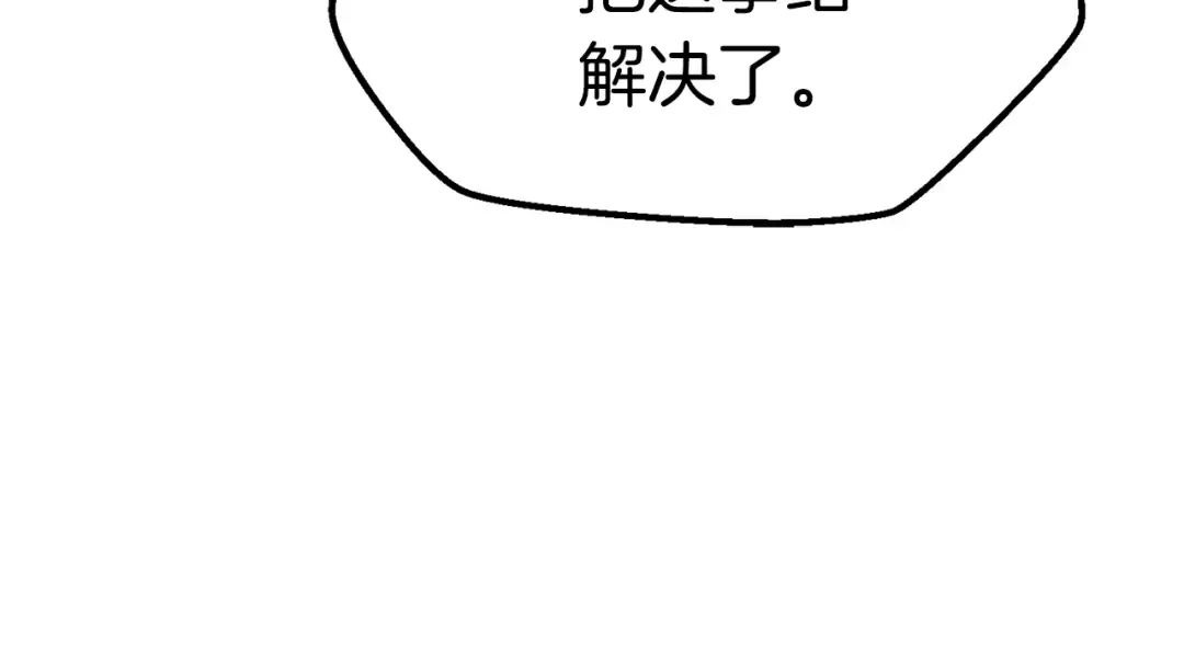 第126话 追踪和刺杀 第17页