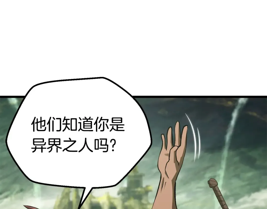 第126话 追踪和刺杀 第18页