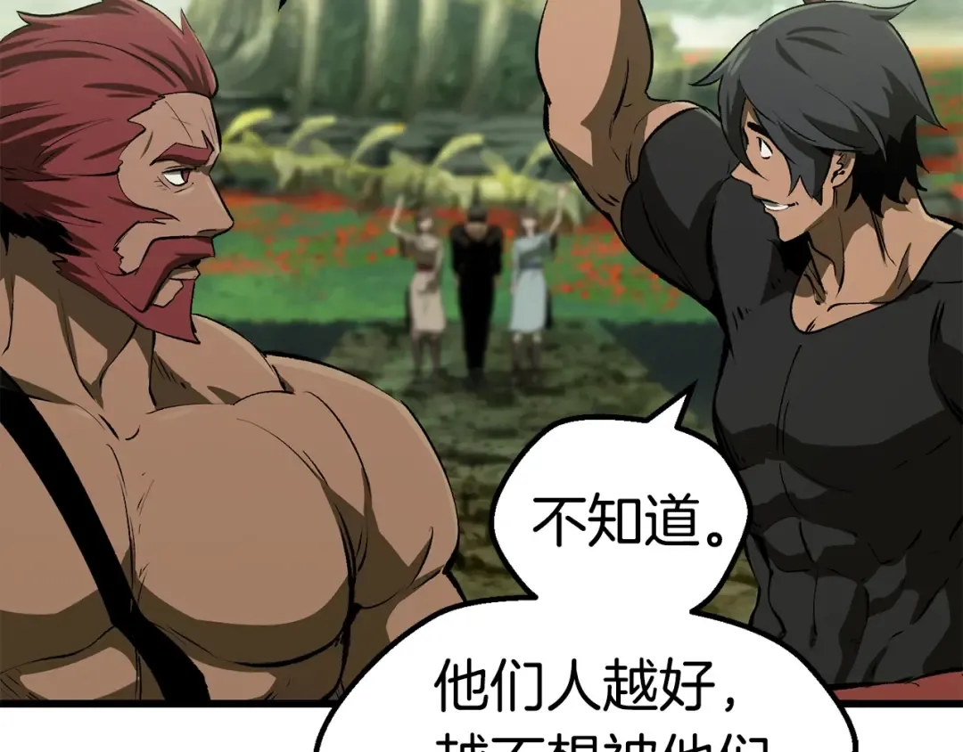 第126话 追踪和刺杀 第19页