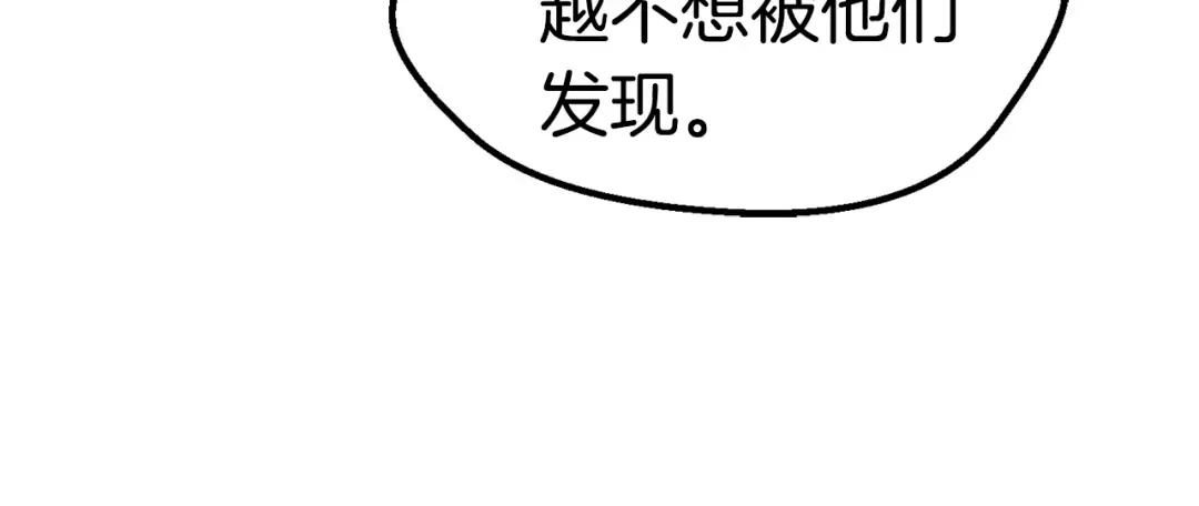 第126话 追踪和刺杀 第20页