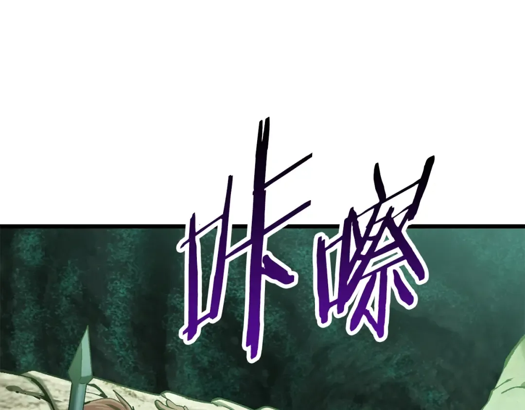第126话 追踪和刺杀 第22页