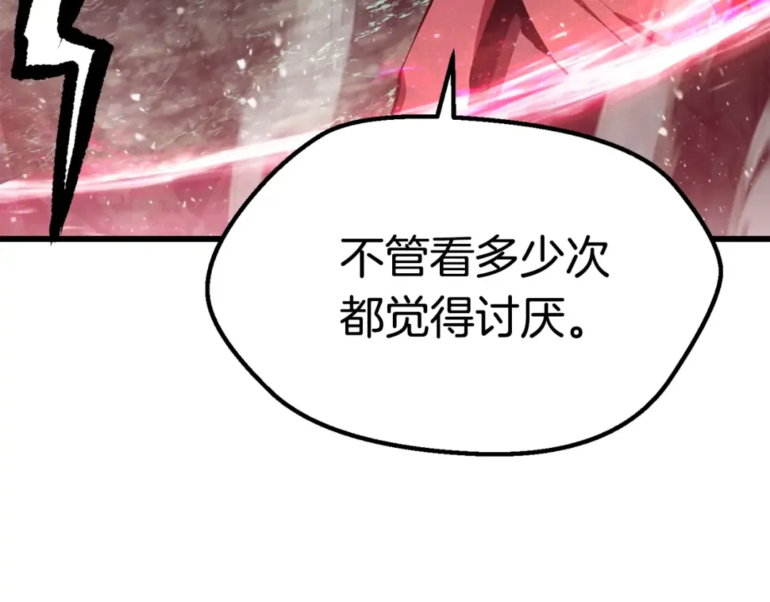 第126话 追踪和刺杀 第29页