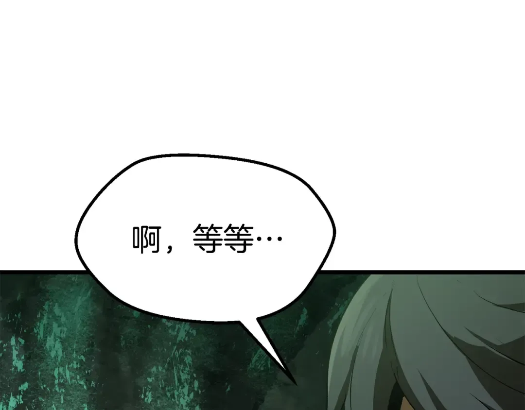 第126话 追踪和刺杀 第30页