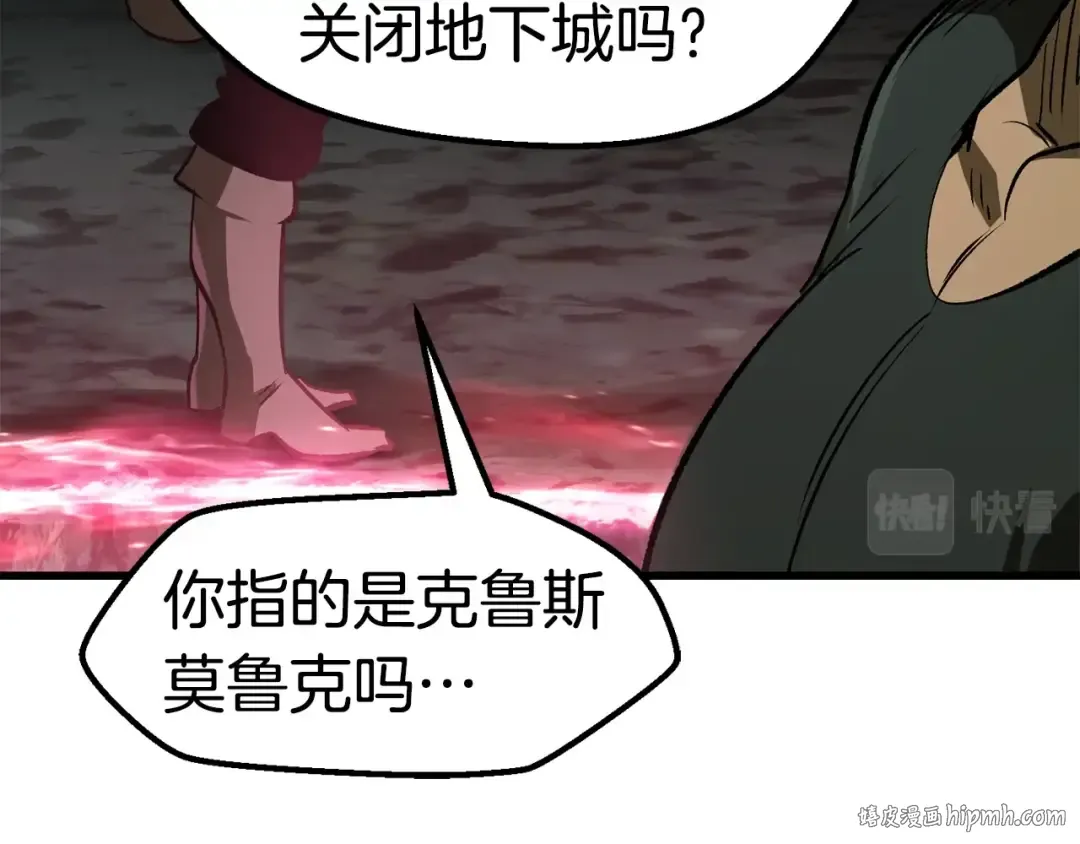 第126话 追踪和刺杀 第32页