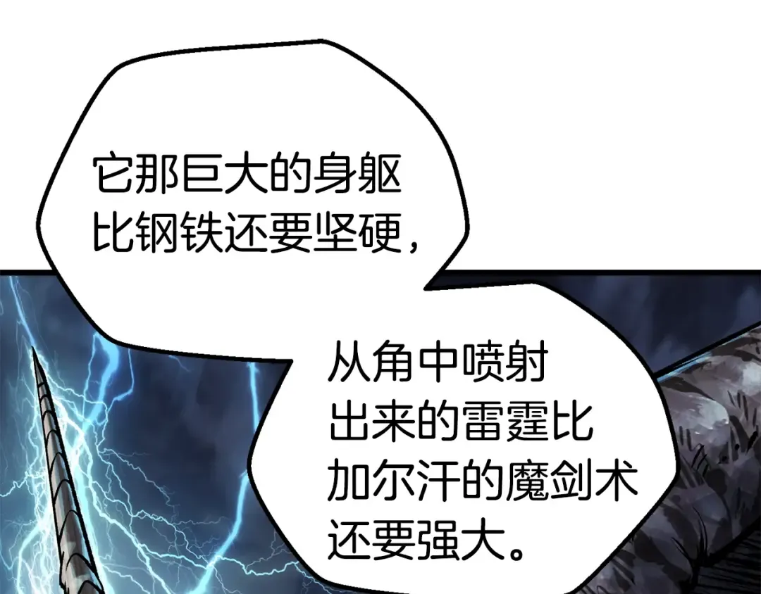 第126话 追踪和刺杀 第34页