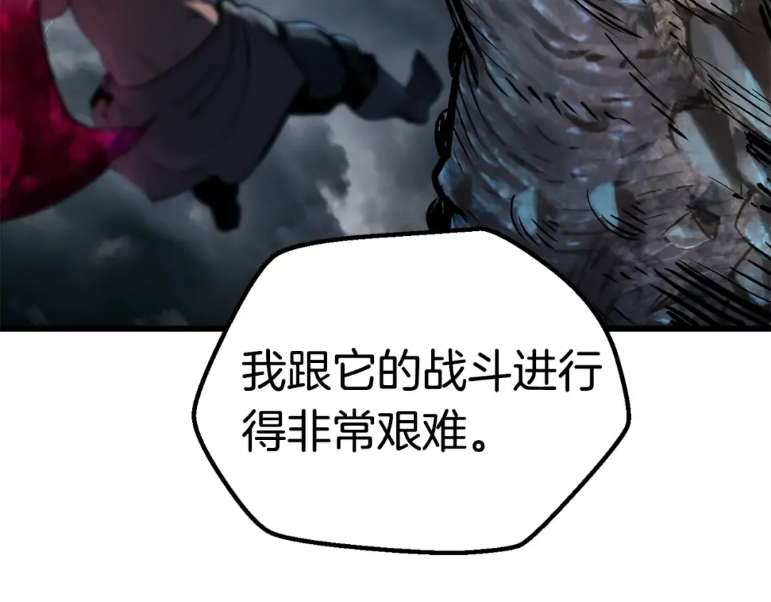 第126话 追踪和刺杀 第37页