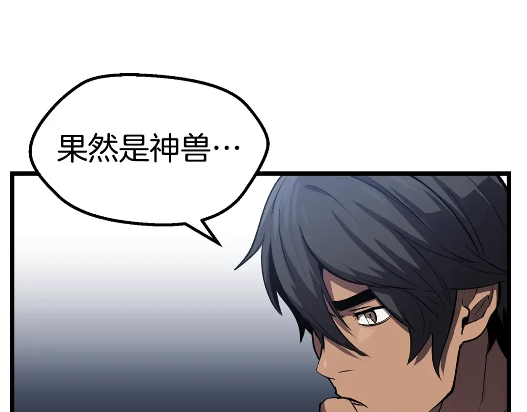 第126话 追踪和刺杀 第38页