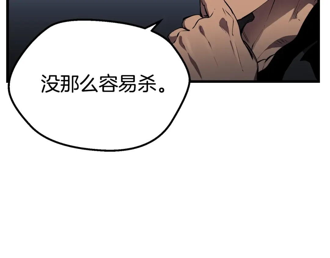 第126话 追踪和刺杀 第39页