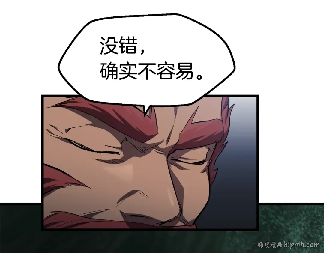 第126话 追踪和刺杀 第40页