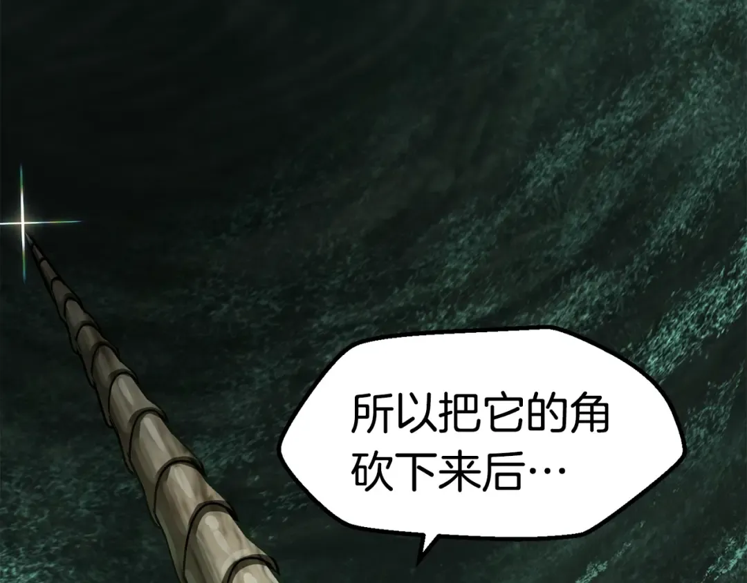 第126话 追踪和刺杀 第41页