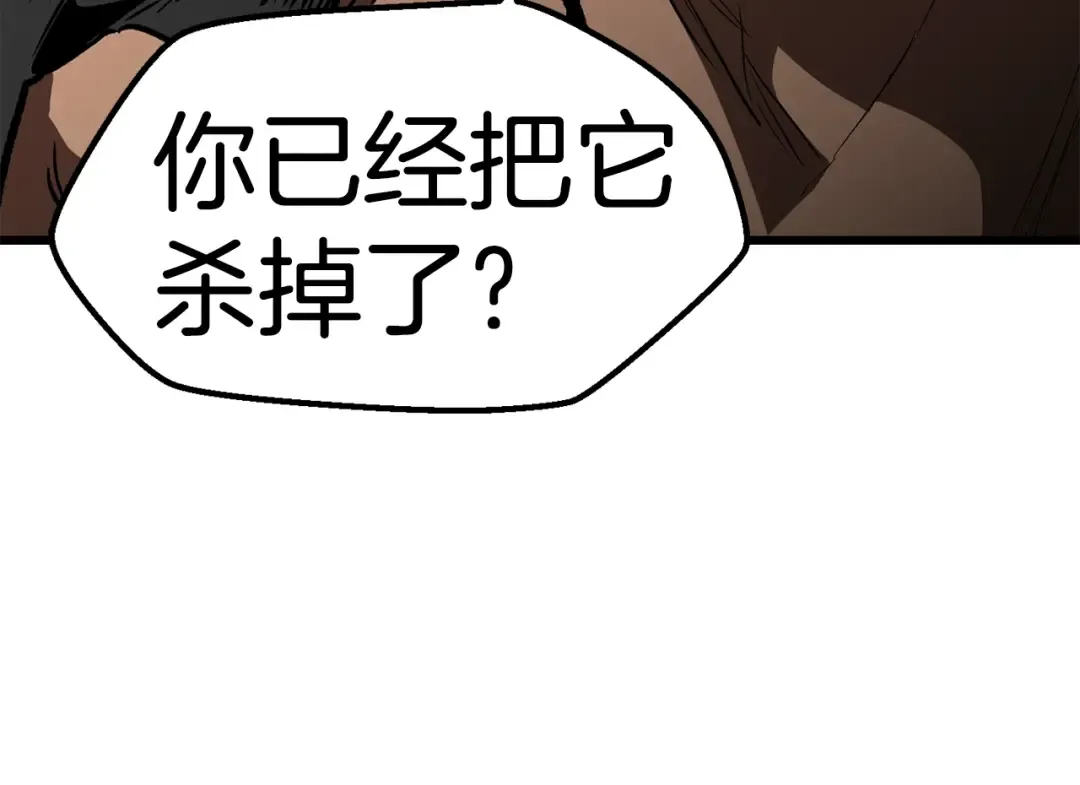 第126话 追踪和刺杀 第47页
