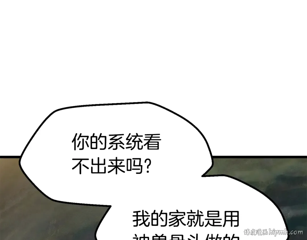 第126话 追踪和刺杀 第48页