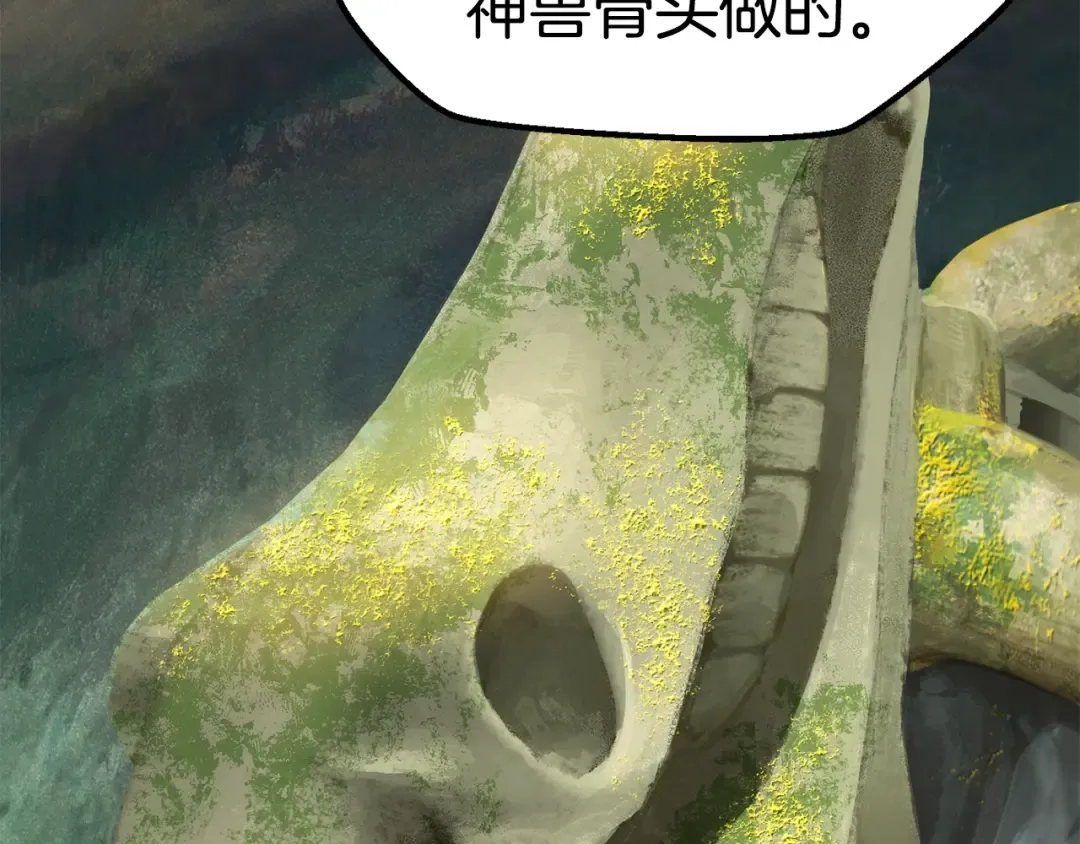 第126话 追踪和刺杀 第49页
