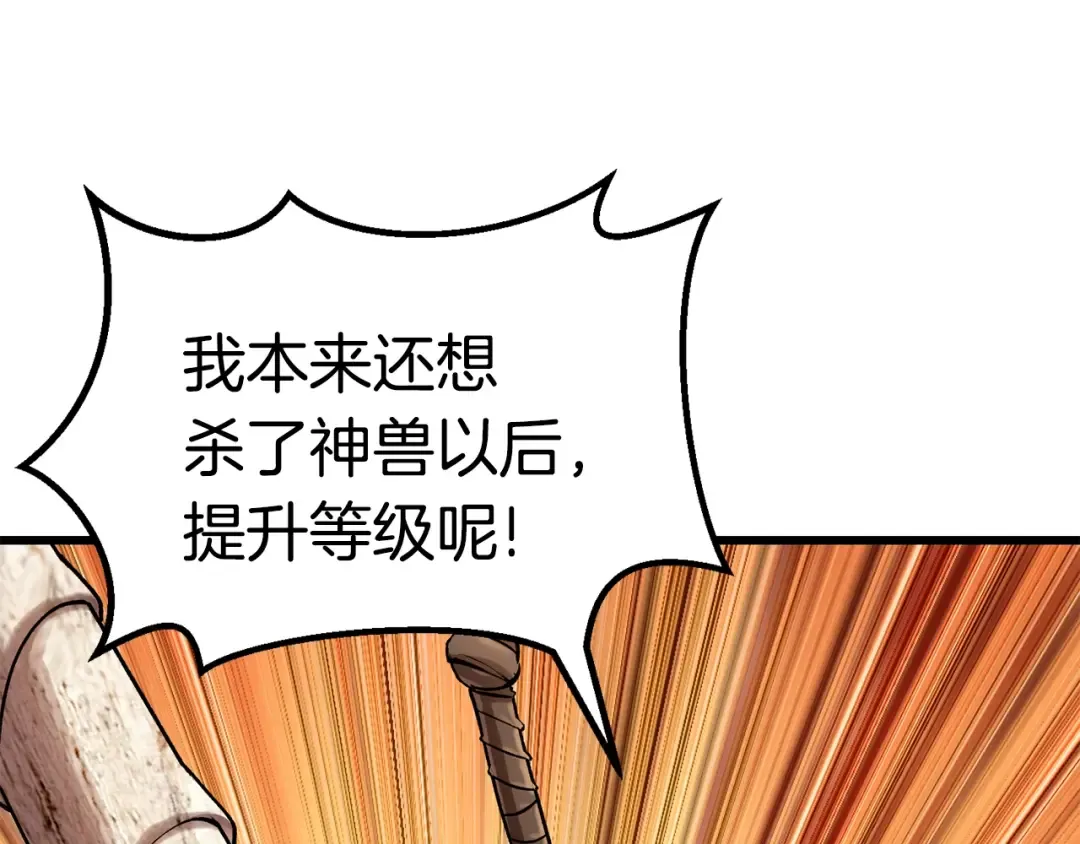 第126话 追踪和刺杀 第51页