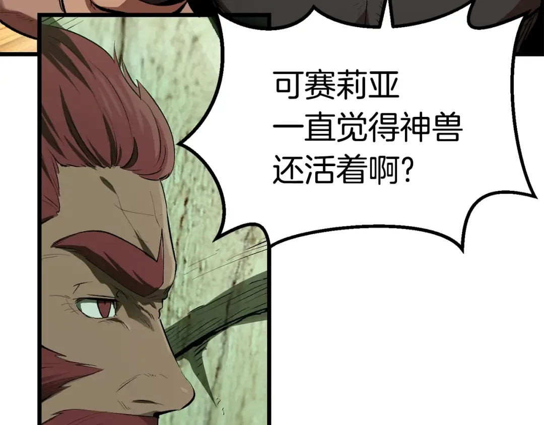 第126话 追踪和刺杀 第53页