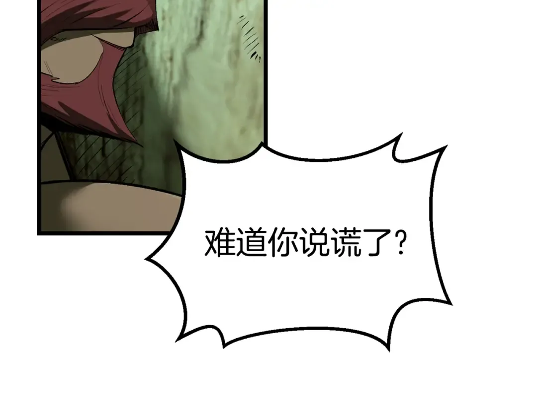 第126话 追踪和刺杀 第54页
