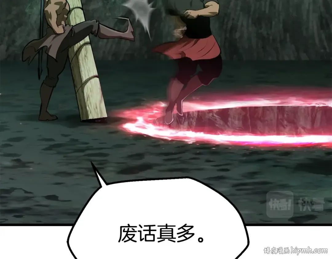 第126话 追踪和刺杀 第56页