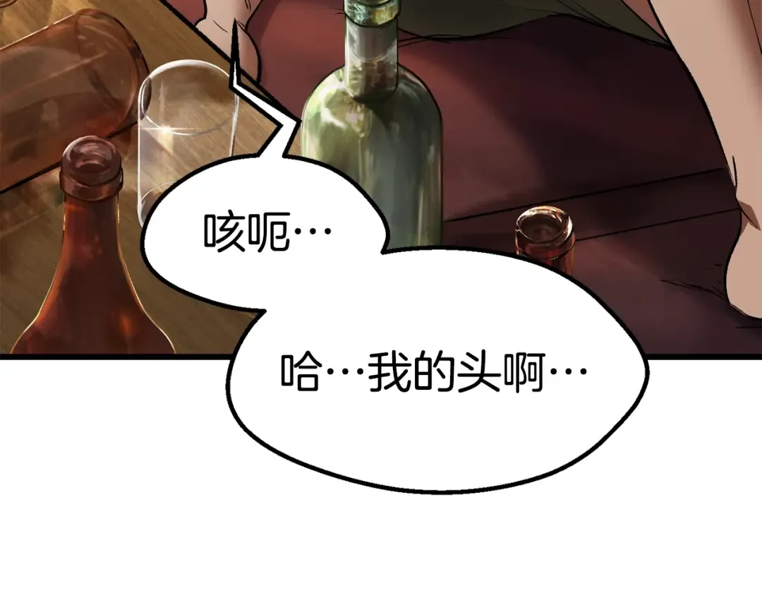 第126话 追踪和刺杀 第67页